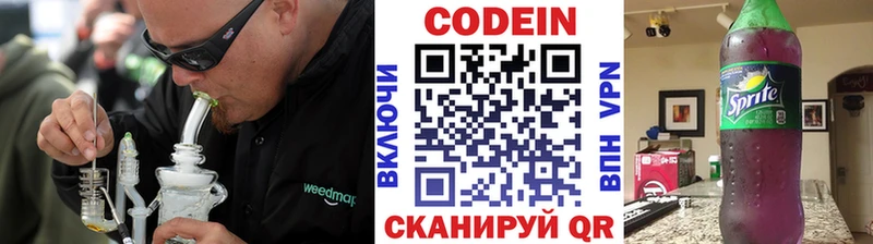 Кодеин Purple Drank  Каменск-Уральский 